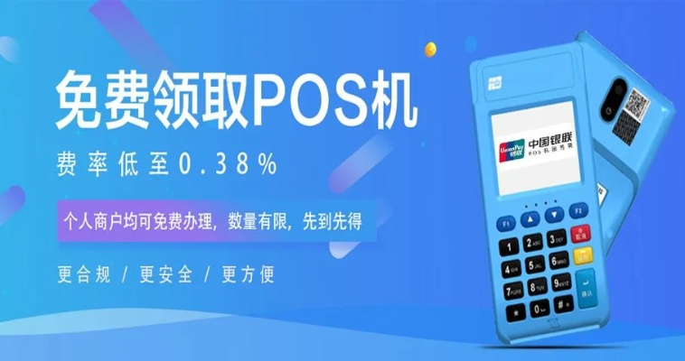 廊坊POS机申请全攻略，一站式解决方案与申请流程详解