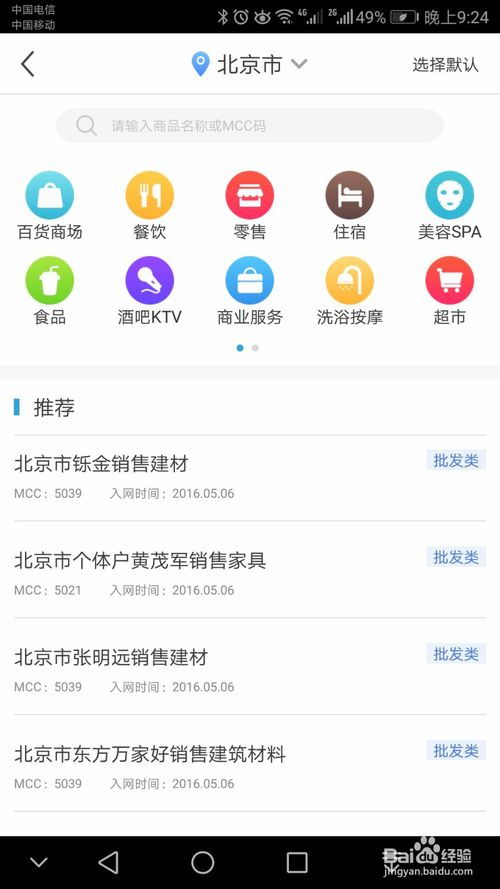 个人如何申请POS机，流程、条件与注意事项