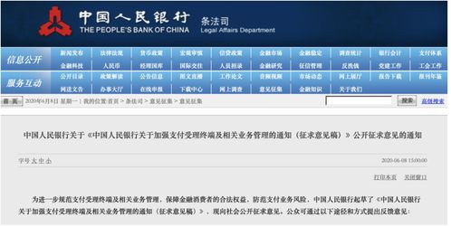 全面解析上海POS机申请地点及相关事项