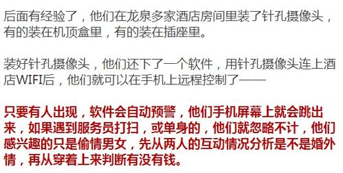 谁有权查酒店开房记录,谁有权查酒店开房记录，探讨隐私权与监管权的边界