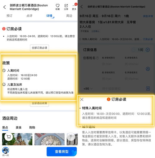 如何查是否入住酒店记录,如何查是否入住酒店记录——详细步骤与注意事项