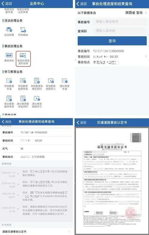 如何查酒店信用记录查询,如何查酒店信用记录查询，全面指南与实用表格