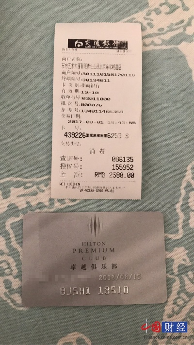 酒店房卡付钱记录怎么查,酒店房卡付钱记录查询方法与注意事项