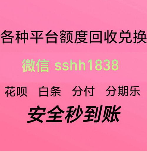 微信分付额度怎么提现，老玩家自爆取现3个方法流程