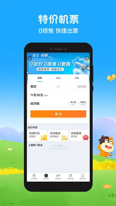 什么app上可以查酒店记录,什么App上可以查酒店记录？详解各大酒店预订平台功能及特点