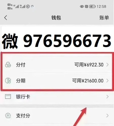 微信分期额度怎么套出来，自助安全提现步骤分享