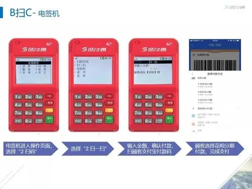 合利宝POS机使用花呗流程讲解，轻松掌握支付新体验