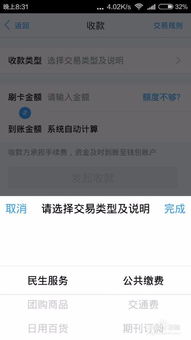 收到POS机申请邮件后的全面解析与应对策略