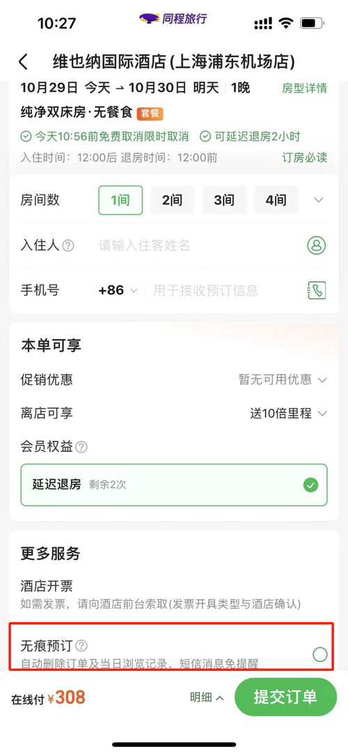 出去玩怎么查酒店记录,出去玩怎么查酒店记录