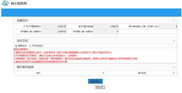 安吉POS机申请全攻略，申请地点、流程与注意事项