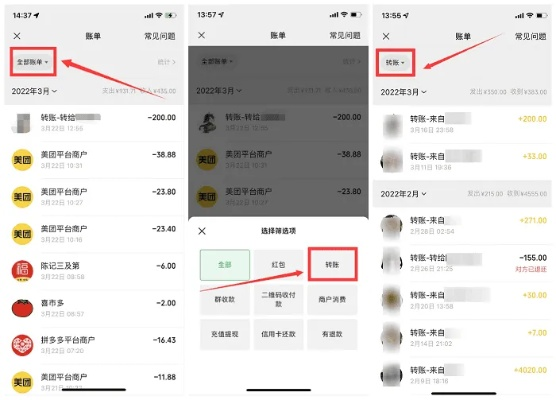 酒店怎么查微信订单记录,酒店微信订单记录查询详解