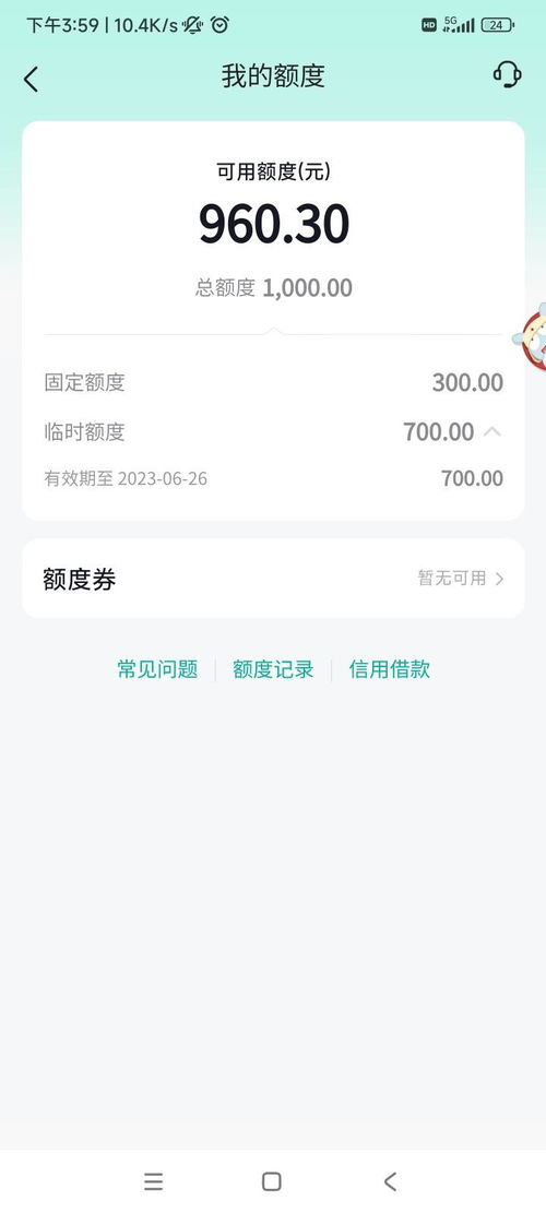 抖音月付额度怎么套出来，分付额度提现攻略分享