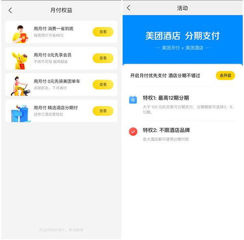 美团月付额度怎么提现，8种实用方法