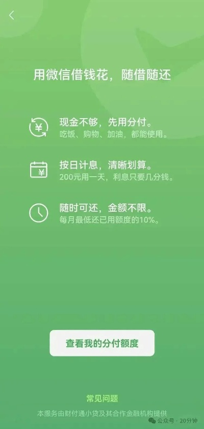 微信分期额度怎么套出来，劝你花3分钟详细了解最新取现技巧