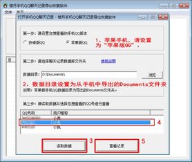 酒店聊天记录内容怎么查,如何查询酒店聊天记录内容，方法与步骤详解