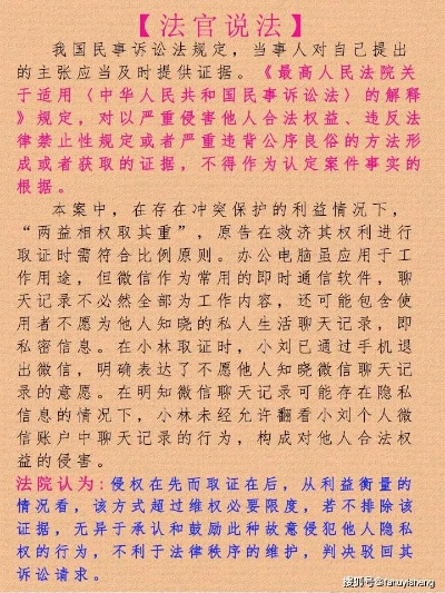 如何才能够监控到别人的所有微信聊天记录,监控他人微信聊天记录的合法性与道德边界