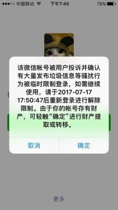 微信号被封微信聊天记录怎么查看,微信号被封微信聊天记录怎么查看