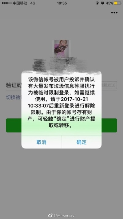 微信号被封微信聊天记录怎么查看,微信号被封微信聊天记录怎么查看