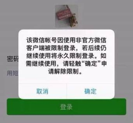 微信号被封微信聊天记录怎么查看,微信号被封微信聊天记录怎么查看