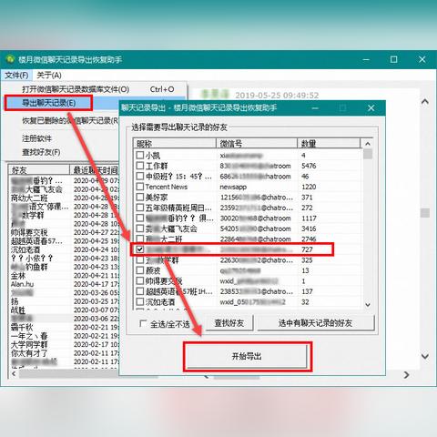 在电脑上能查手机微信聊天记录短信吗怎么查,在电脑上能查手机微信聊天记录短信吗怎么查