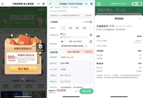 全季酒店支付记录怎么查,全季酒店支付记录查询指南