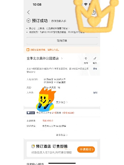 全季酒店支付记录怎么查,全季酒店支付记录查询指南