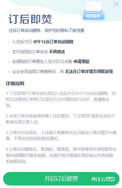 现在是否查隔夜酒店记录,现在是否查隔夜酒店记录，技术进步与隐私保护的平衡