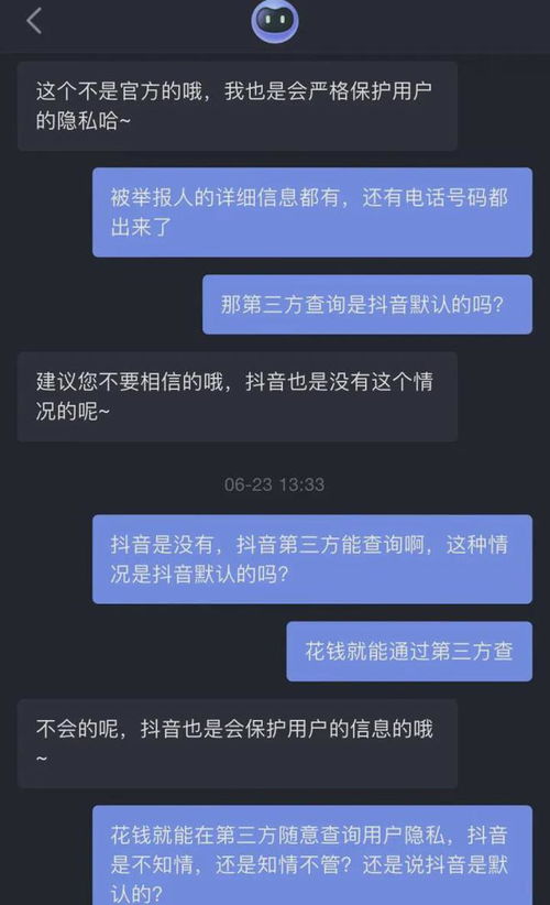 如何用抖音查酒店记录,如何用抖音查酒店记录