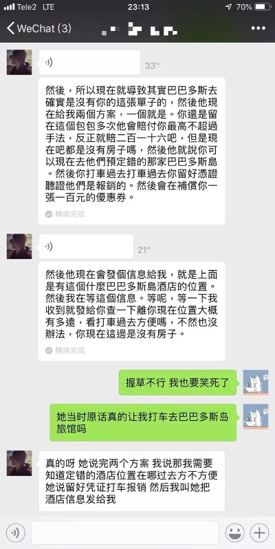 怎么查男朋友订酒店记录,如何调查男朋友的酒店预订记录