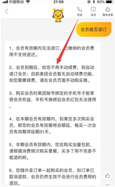 美团酒店会员怎么查记录,美团酒店会员记录查询指南