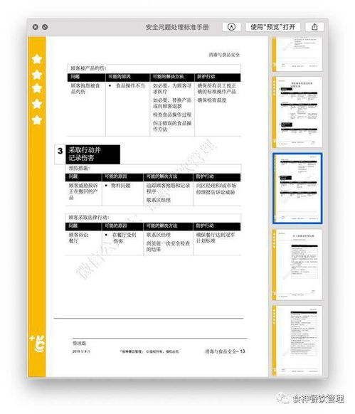 酒店官网可以查记录吗,酒店官网记录查询指南与案例分析