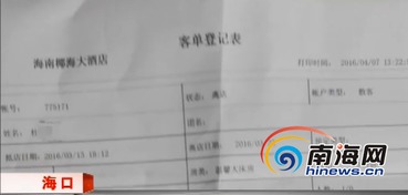 酒店开的房记录怎样查,酒店开房记录查询指南与方法分析