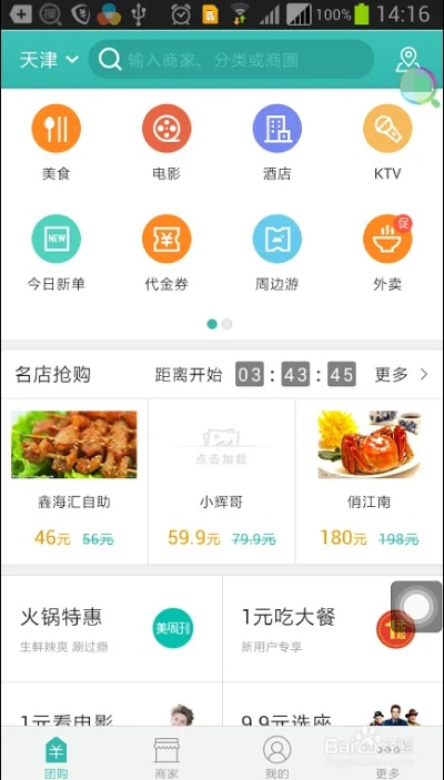 美团怎么查酒店评价记录,美团酒店评价记录查询指南