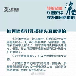 派出所能随便查酒店记录,派出所能随便查酒店记录？真相揭秘与法律分析