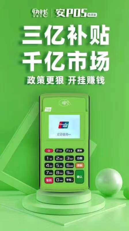 探究合利宝POS机提额策略，提升信用额度的实用技巧