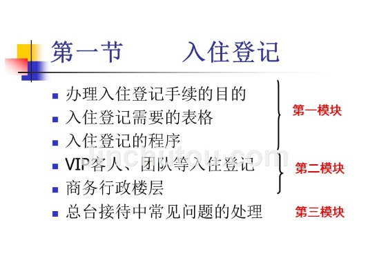 互查酒店入住记录怎么写,互查酒店入住记录的方法与流程