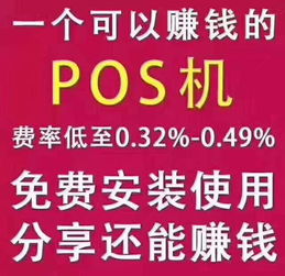 招商app申请POS机，便捷高效的支付解决方案