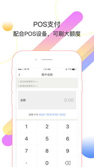 招商app申请POS机，便捷高效的支付解决方案