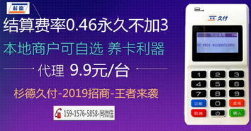 喀什智能POS机申请全解析，申请流程、优势及注意事项