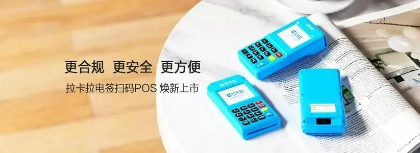 华智融POS机合利宝——深圳金融科技的新名片