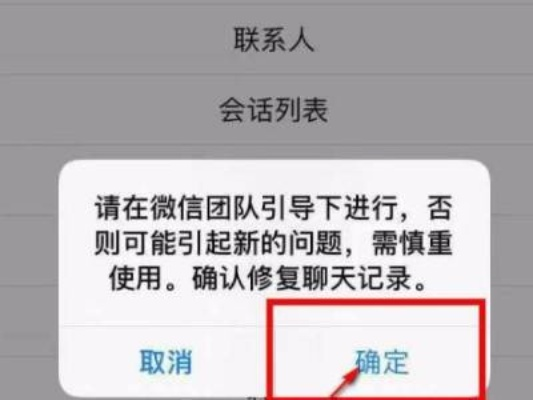 iphone4怎样查看微信的聊天记录?,iPhone4查看微信聊天记录的全面指南