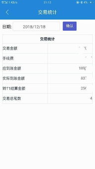 个人申请POS机数量限制及申请策略探讨