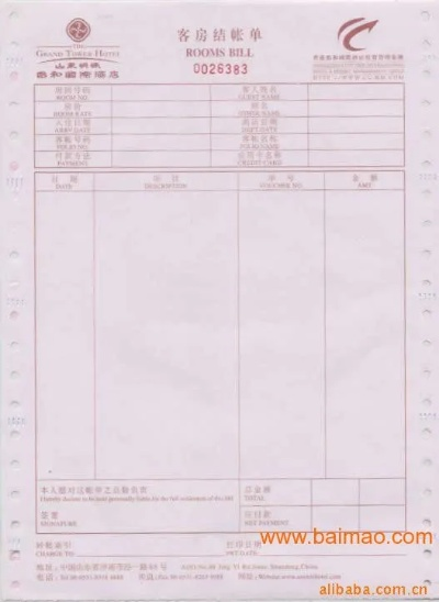 如何网上查酒店记录单子,如何在网上查询酒店记录单子