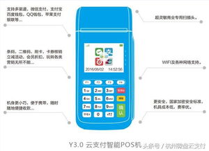 个人银联POS机免费申请攻略，轻松实现支付便捷化