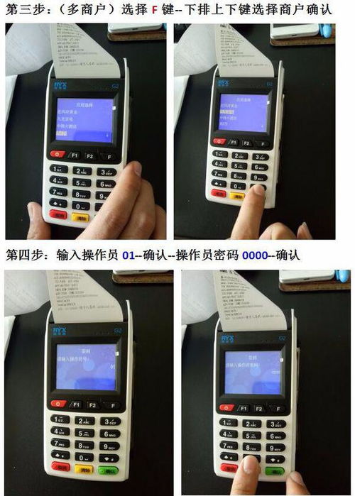 如何申请收款机POS机——详细步骤与注意事项