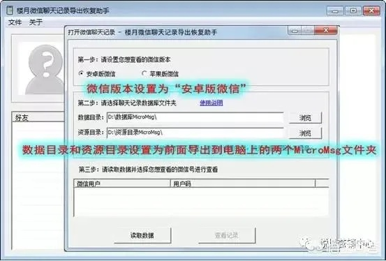 如何查老公(老婆)已删除的微信记录,如何查老公(老婆)已删除的微信记录