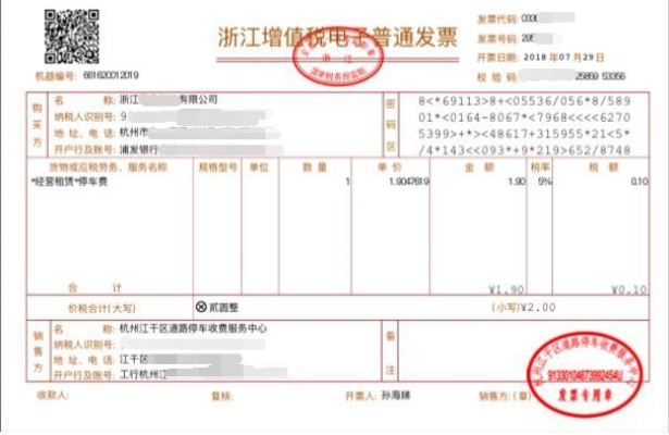 POS机机打发票申请全攻略