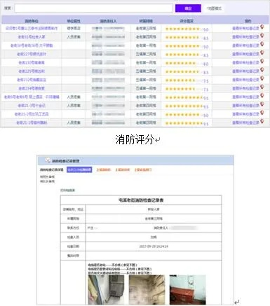 怎么查酒店消防记录表,酒店消防记录表的查询方法与步骤