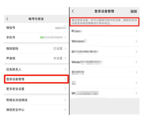 怎么盗取对方微信记录,微信隐私安全与黑客技术揭秘