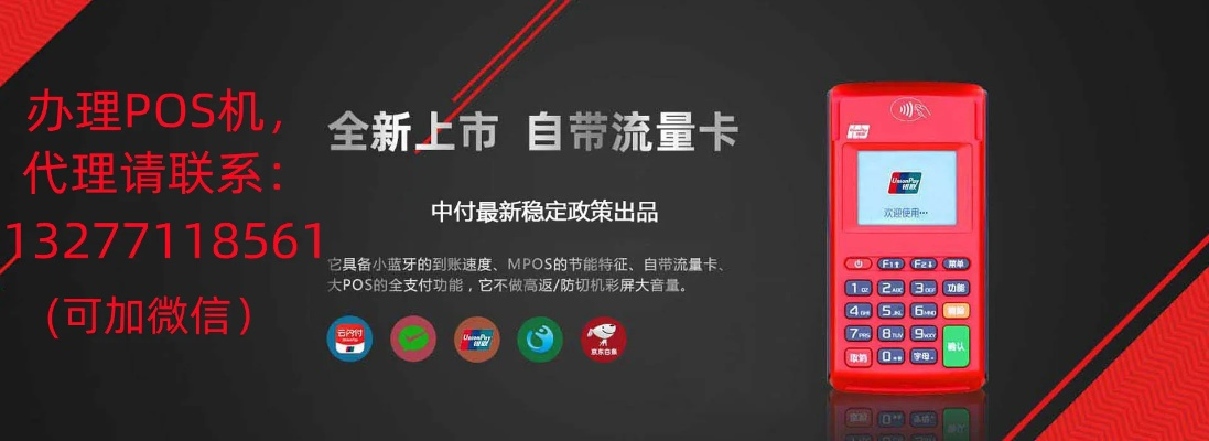 深圳市POS机申请全解析，流程、条件及注意事项